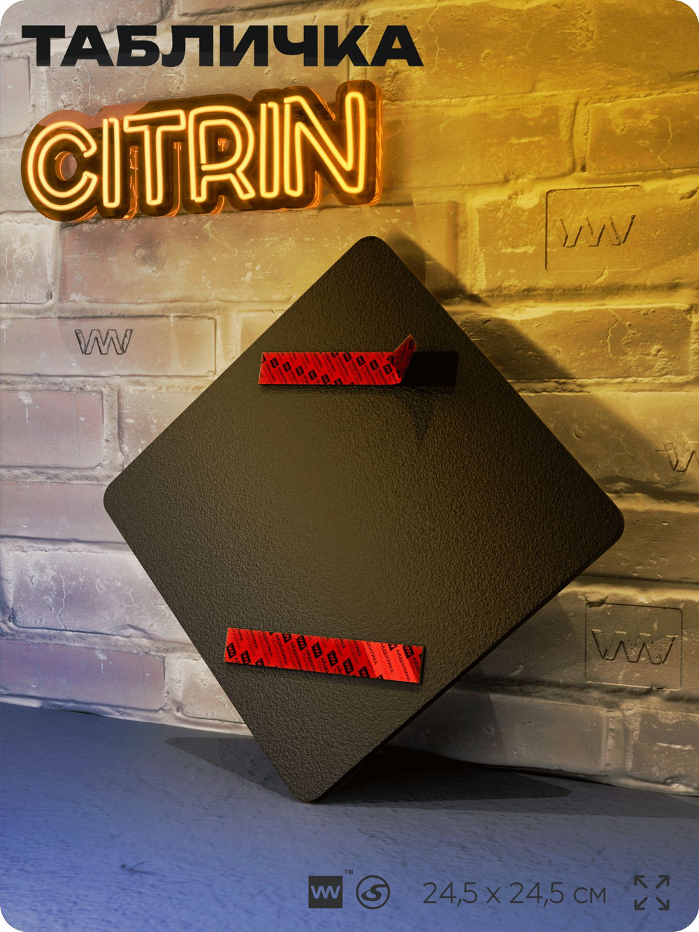 Табличка декоративная "Секиро, Sekiro" на дверь и стену, прикольная штука в подарок геймеру, декоративный знак, 24,5х24,5 см, Айдентика Технолоджи