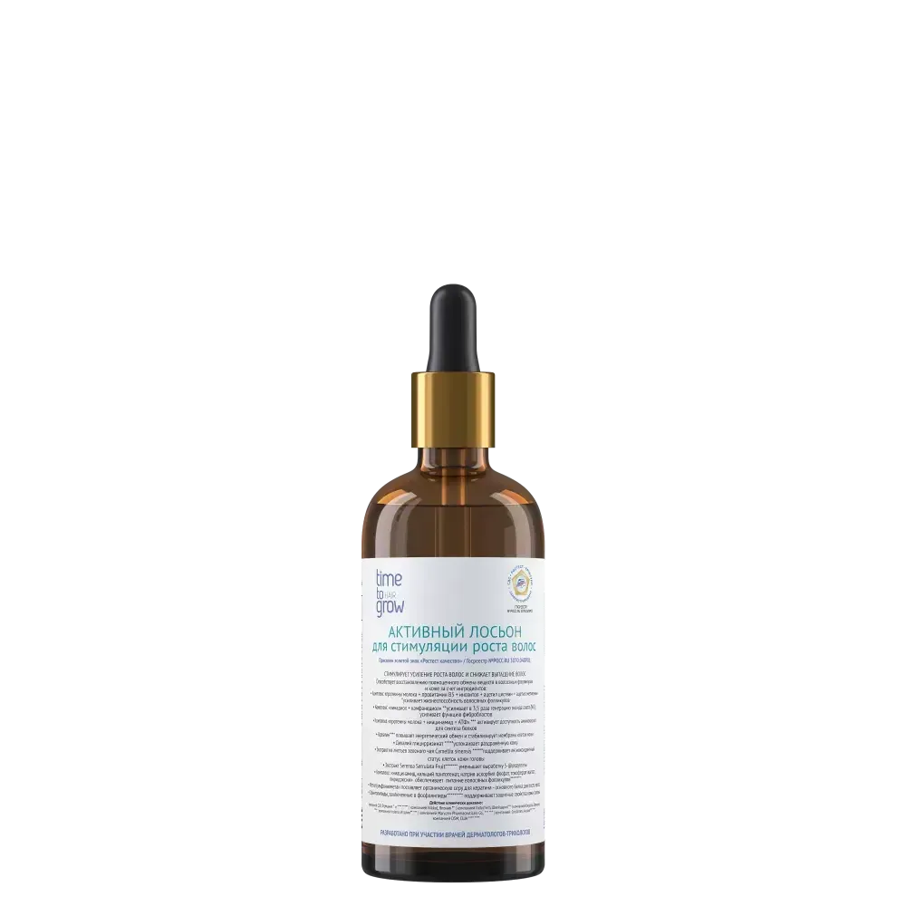 TIME TO GROW АКТИВНЫЙ ЛОСЬОН ДЛЯ СТИМУЛЯЦИИ РОСТА ВОЛОС