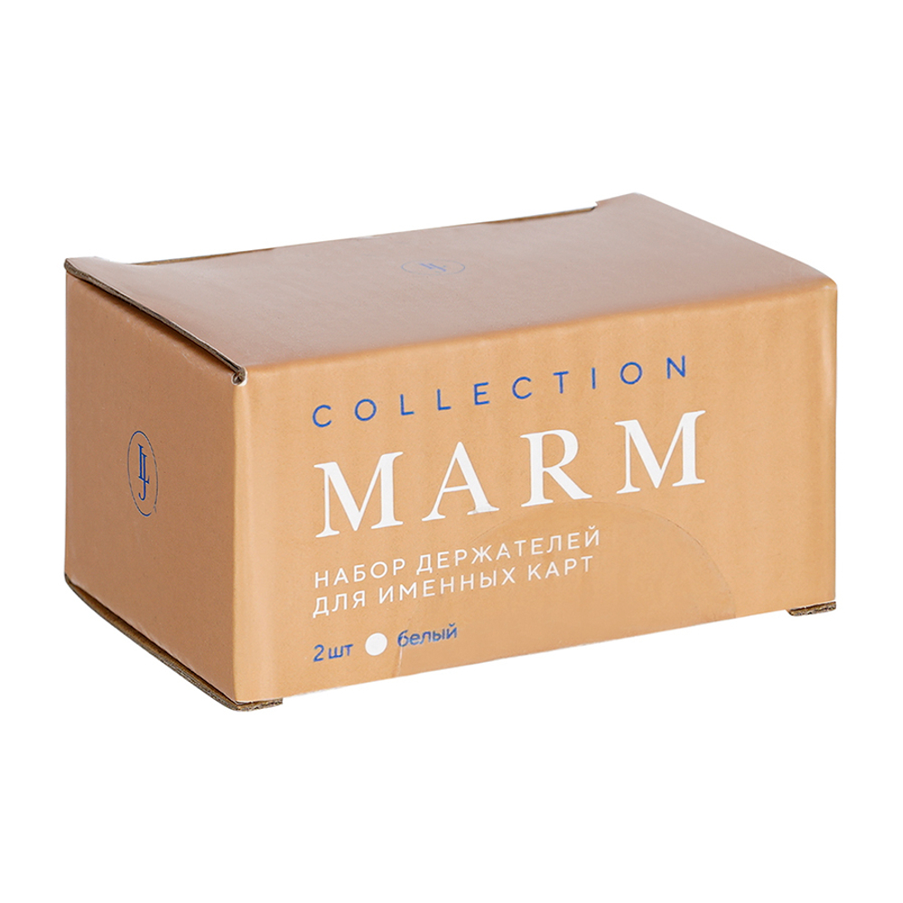 Набор держателей для именных карт marm, белый мрамор, 2 шт.