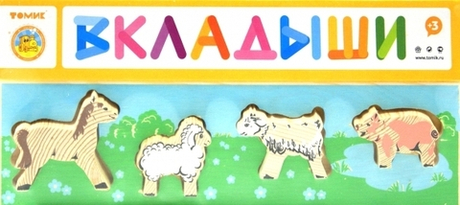 Рамка вкладыш Домашние животные Лужок