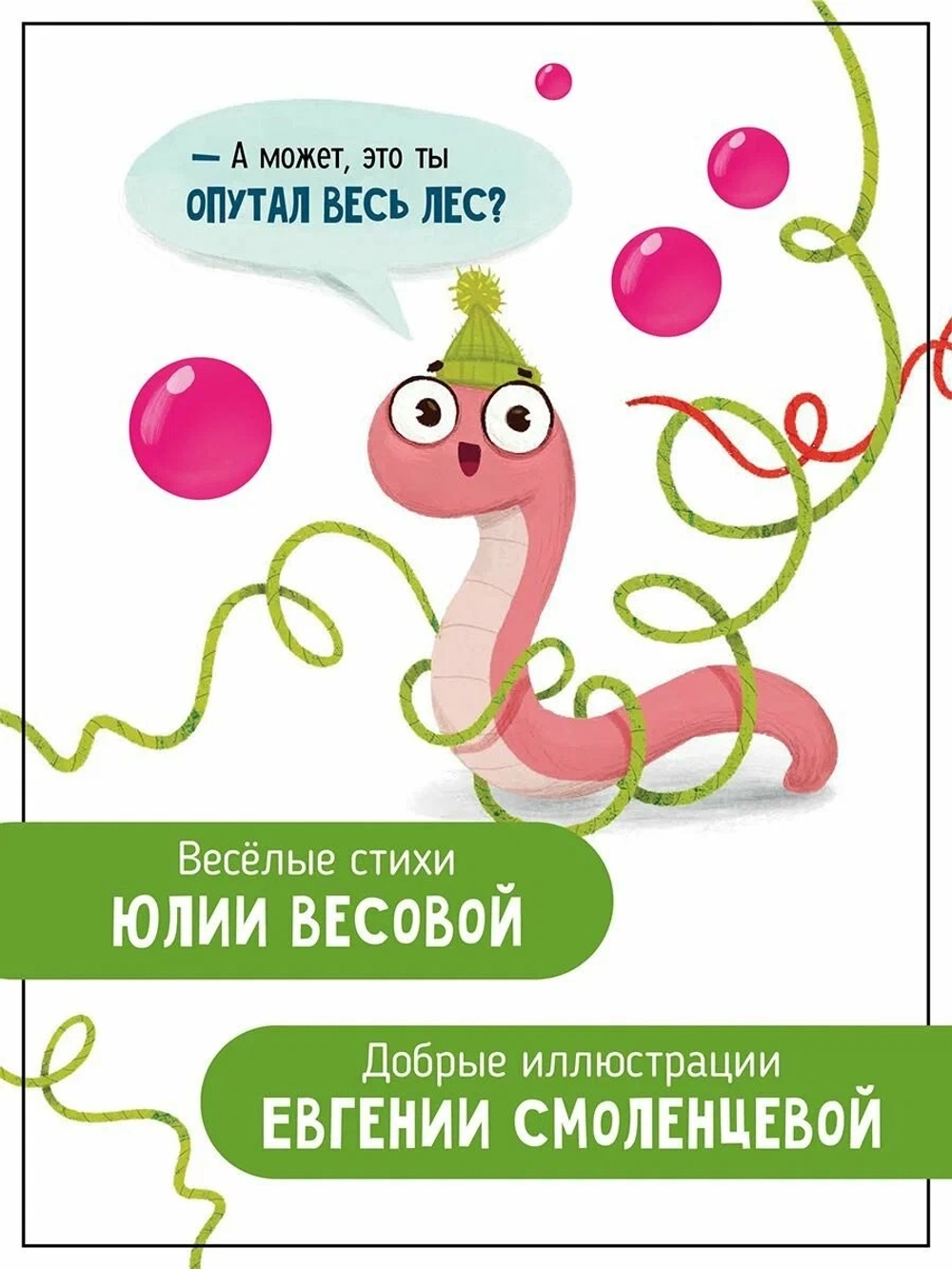 Ароматная книга "Запутанная история"