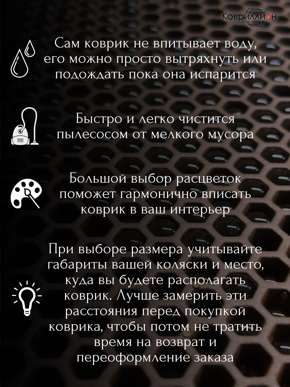 Коврик ЭВА под коляску, 80х100 см