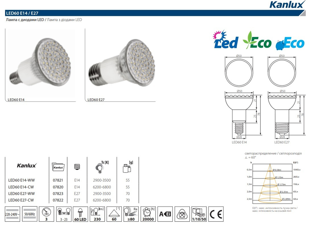 Рефлекторная светодиодная лампа KANLUX LED60 3W CW 6500K E27