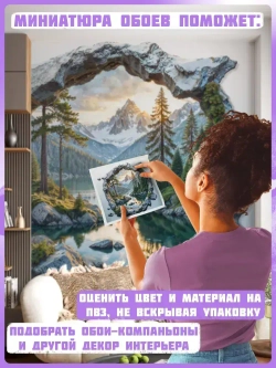 300х270 3D Фотообои горный природный пейзаж