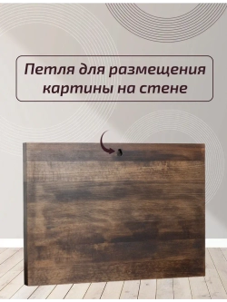 Картина деревянная "Москва"