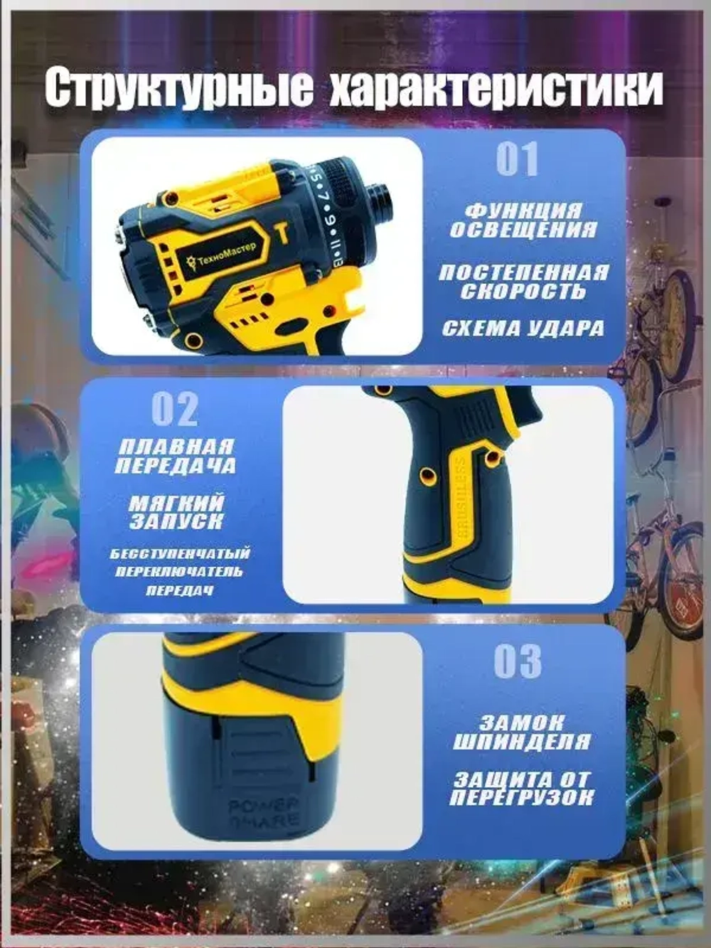 ТехноМастер TooLs Электрический ударный шуруповерт с бесщеточной головкой, может быть оснащен патроном, литиевая батарея x2, 18 В