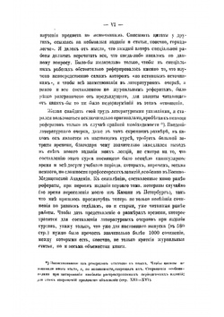 Курс общей и экспериментальной патологии патологической физиологии. Том 1 | Пашутин Виктор Васильевич