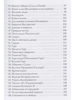 Гуру Вачака Коваи. Собрание устных наставлений Рамана Махарши 2-е исправл. изд.