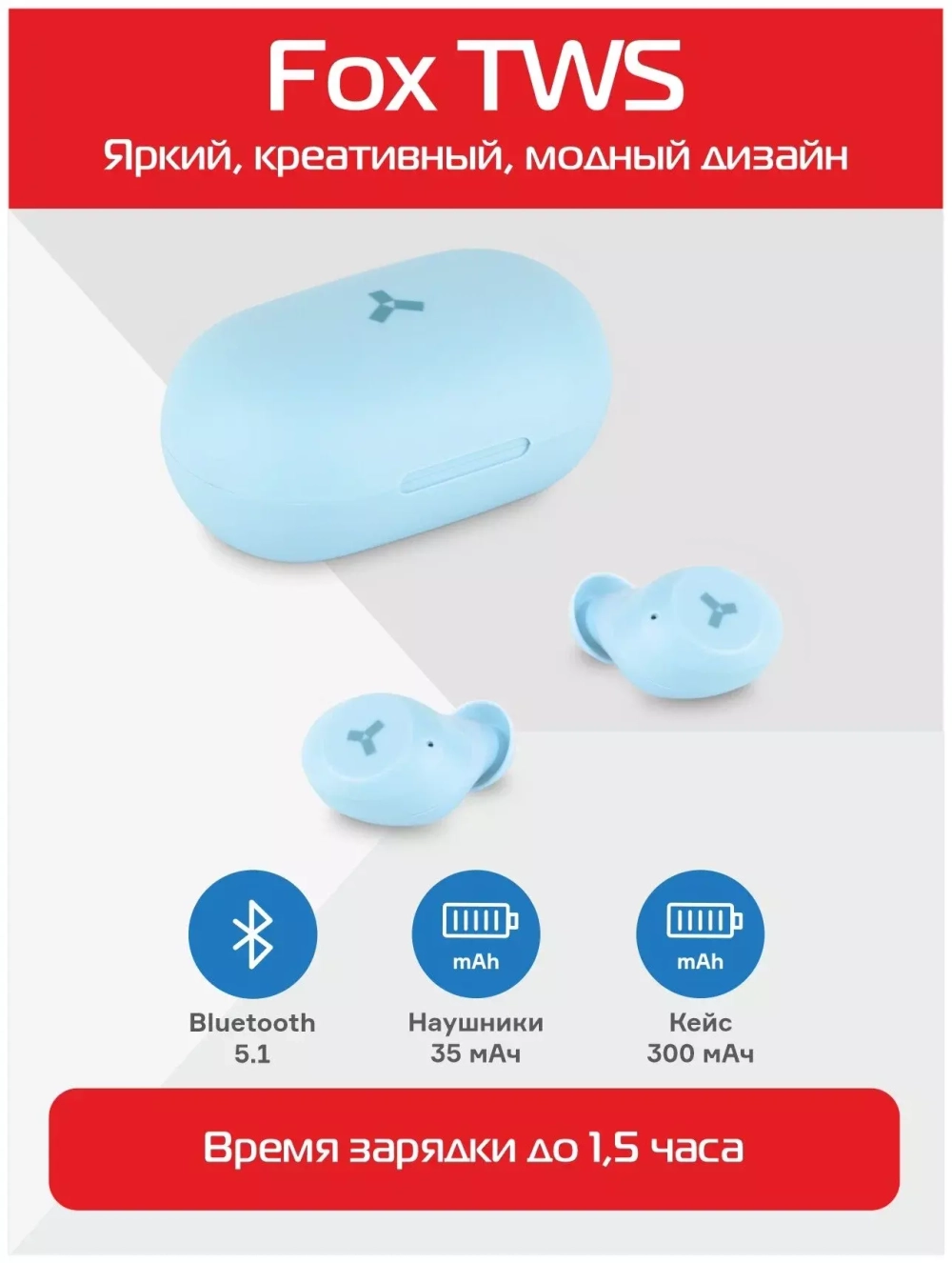 Наушники беспроводные Accesstyle Fox TWS Blue