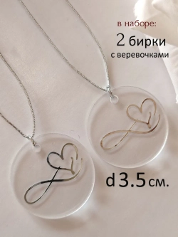 Бирки жетоны для украшения свадебных бутылок