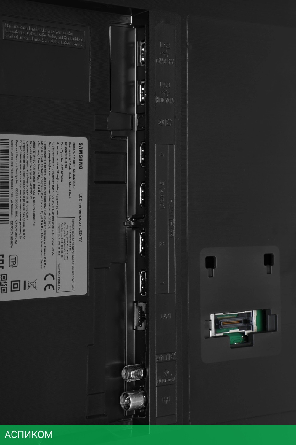 Телевизор QLED Samsung 55" QE55Q70CAUXRU