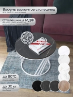 Журнальный стол Адидас - БЧГ - МДФ в ПВХ