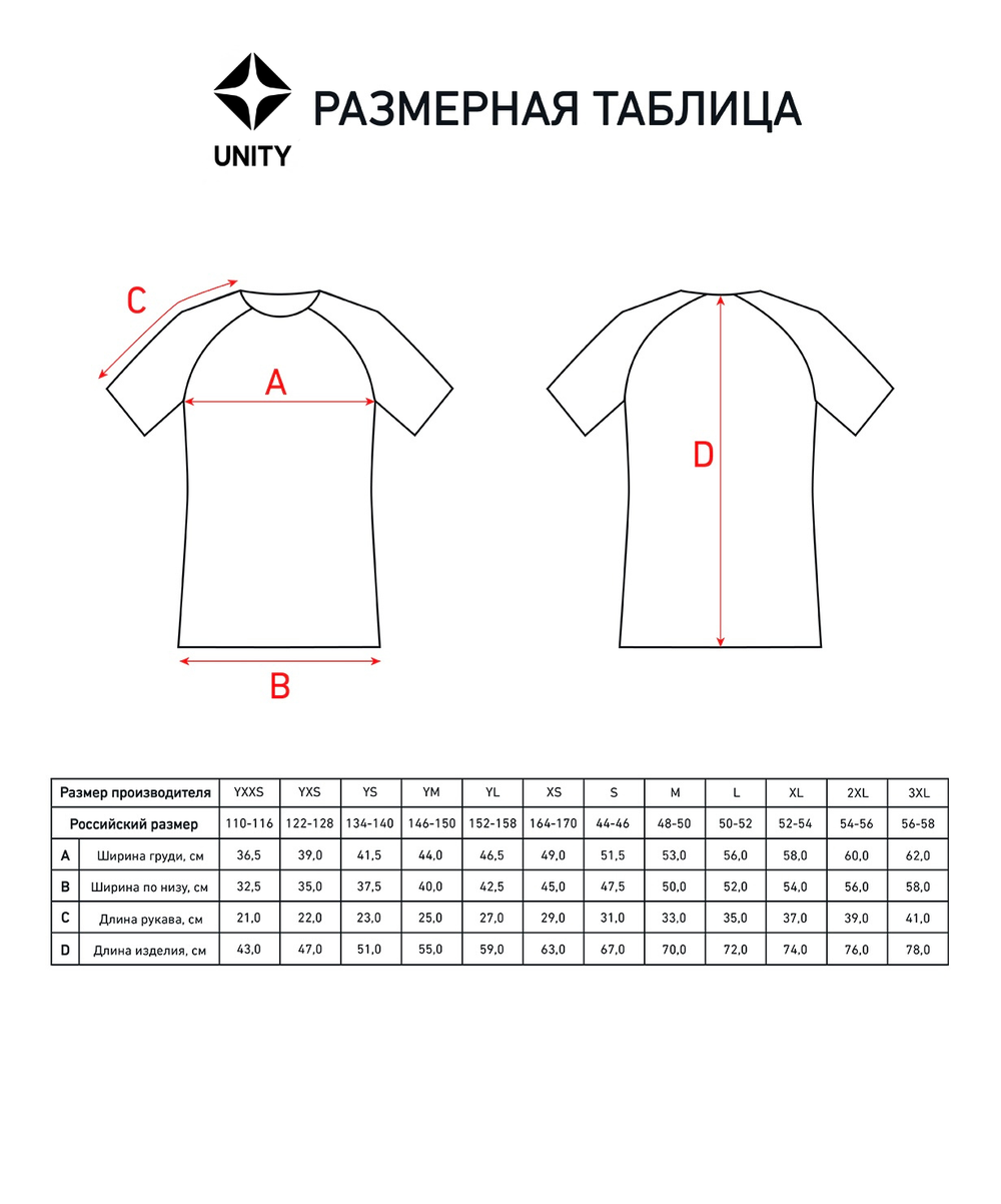 Футболка игровая Unity Динамо синий