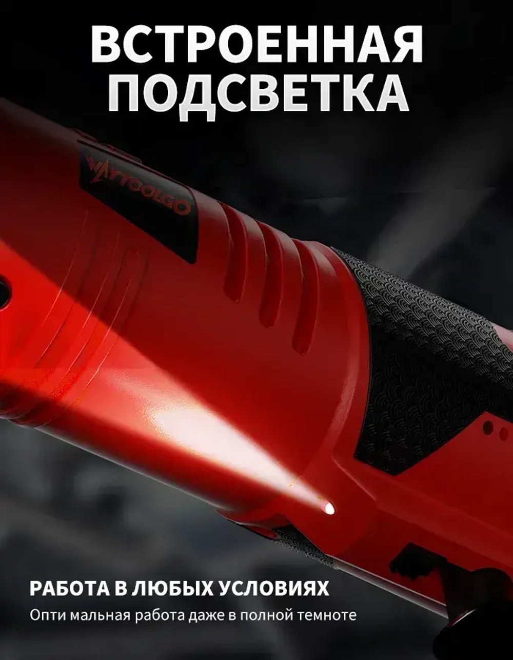 гаечный ключ с трещоткой электрический