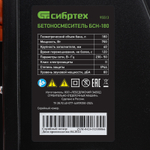 Бетоносмеситель БСН-180, мощность 700 Вт Сибртех