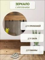 Зеркало настенное d 50см круг.с креплением