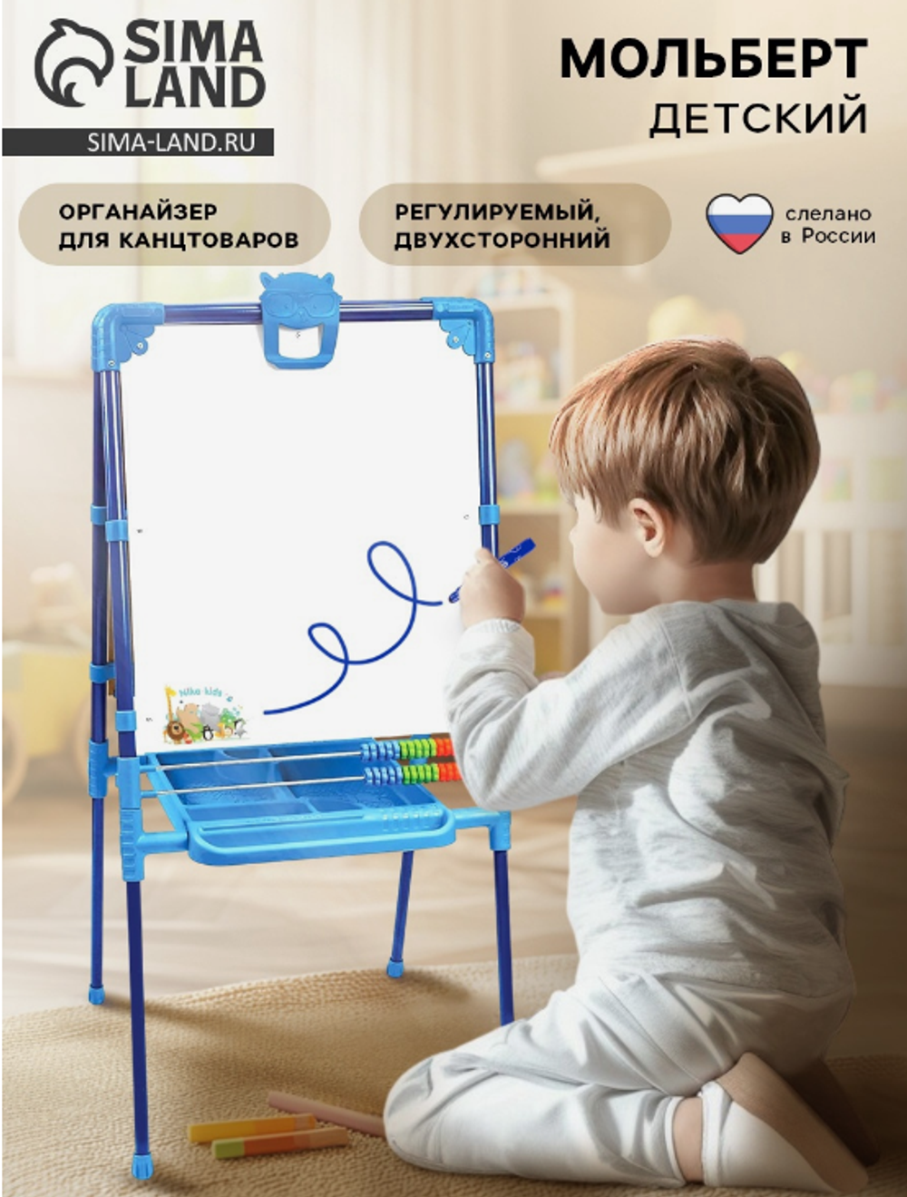 Мольберт детский двусторонний, размер 104×51.6×7 см, синий