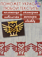 Деревянный штамп 117