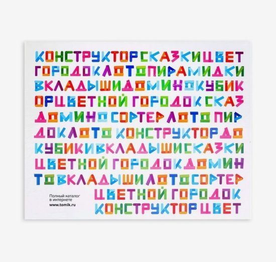 Конструктор деревянный Сказка, Смоляной бычок 17 элементов