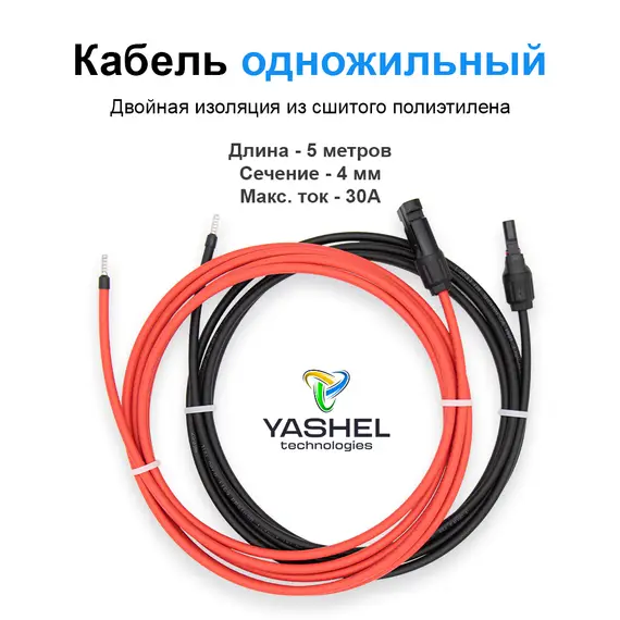 Автономная Солнечная Электростанция Yashel 100 Вт с АКБ 33 А*ч "Дача"