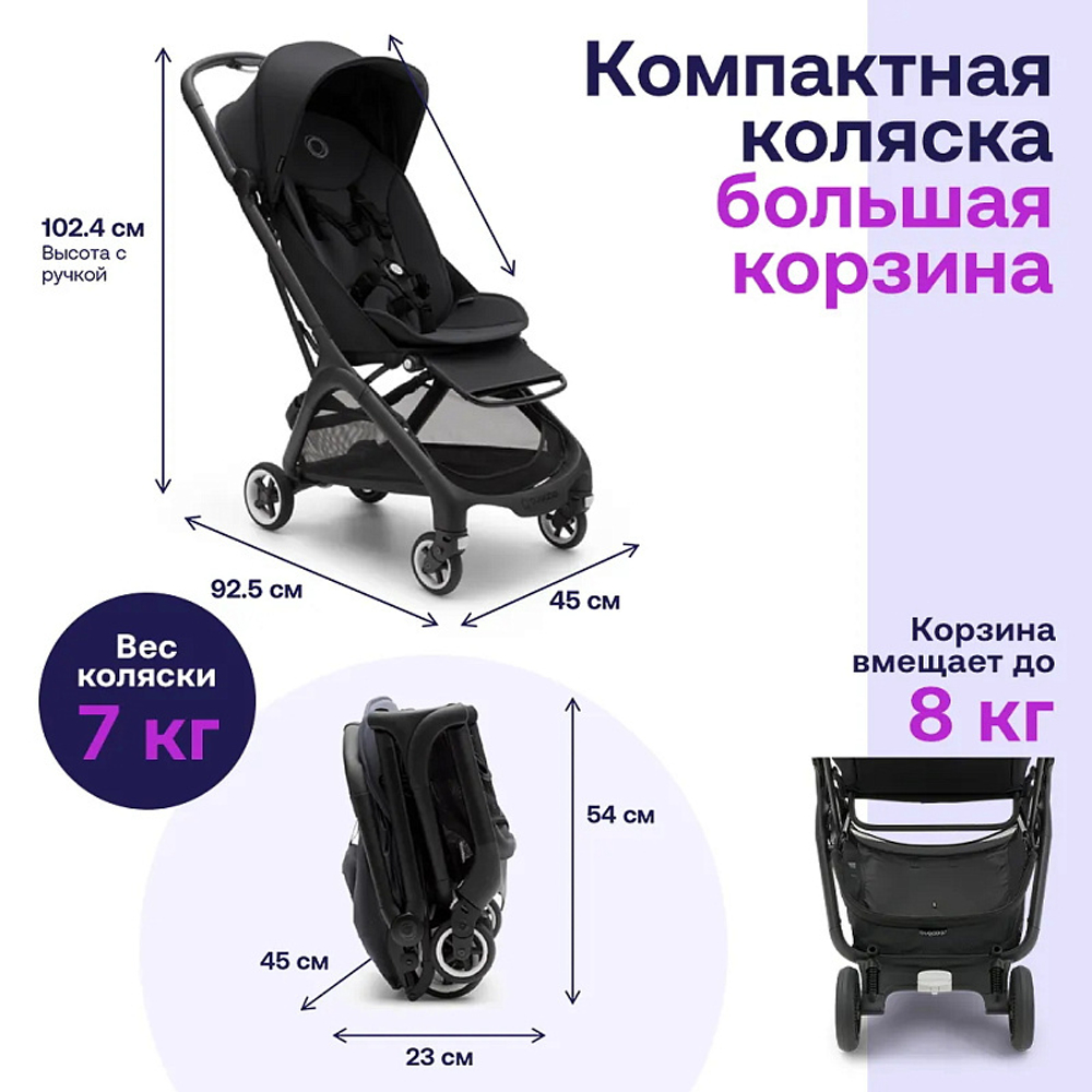 Коляска прогулочная Bugaboo Butterfly Black/Midnight Black - Midnight Black