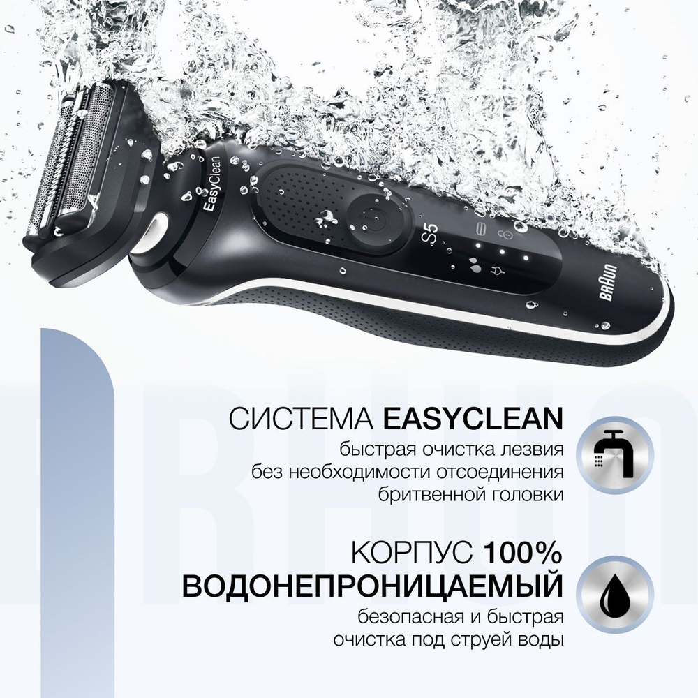 Электробритва Braun Series 5 51-W1600s