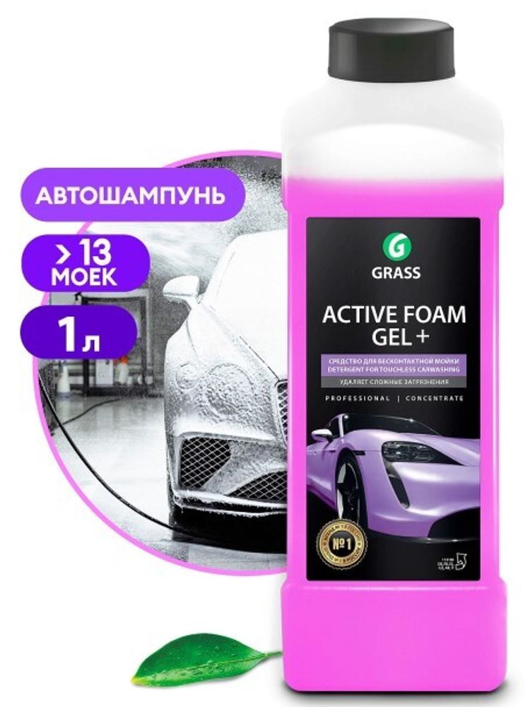 Шампунь для бесконт. мойки 1 л. Active Foam GEL Plus /концентрат/ (GraSS)