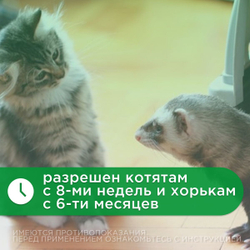Капли на холку от блох, клещей, вшей и власоедов для кошек и хорьков Фиприст комбо (KRKA), 1 пипетка Фипронил/Метопрен