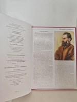 Святослав Рерих (том 88 серии «Великие художники»)