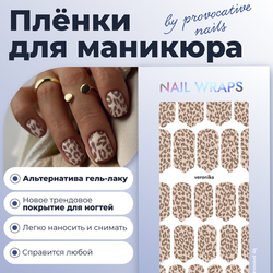 Плёнки для маникюра by provocative nails veronika