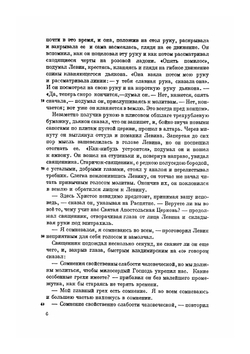 Анна Каренина. Часть 2 | Толстой Лев Николаевич