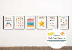 Набор из 6 постеров "Зона моего спокойствия"