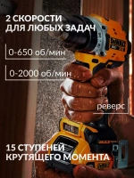 Шуруповерт аккумуляторный бесщеточный с кейсом Dewalt DCD800D2T-A9, дрель с аккумулятором и ЗУ