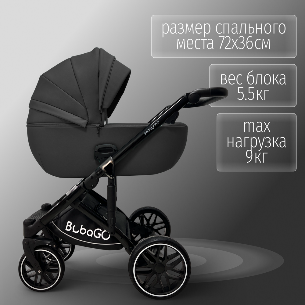 Модульная коляска BubaGO Pellegrino 3в1