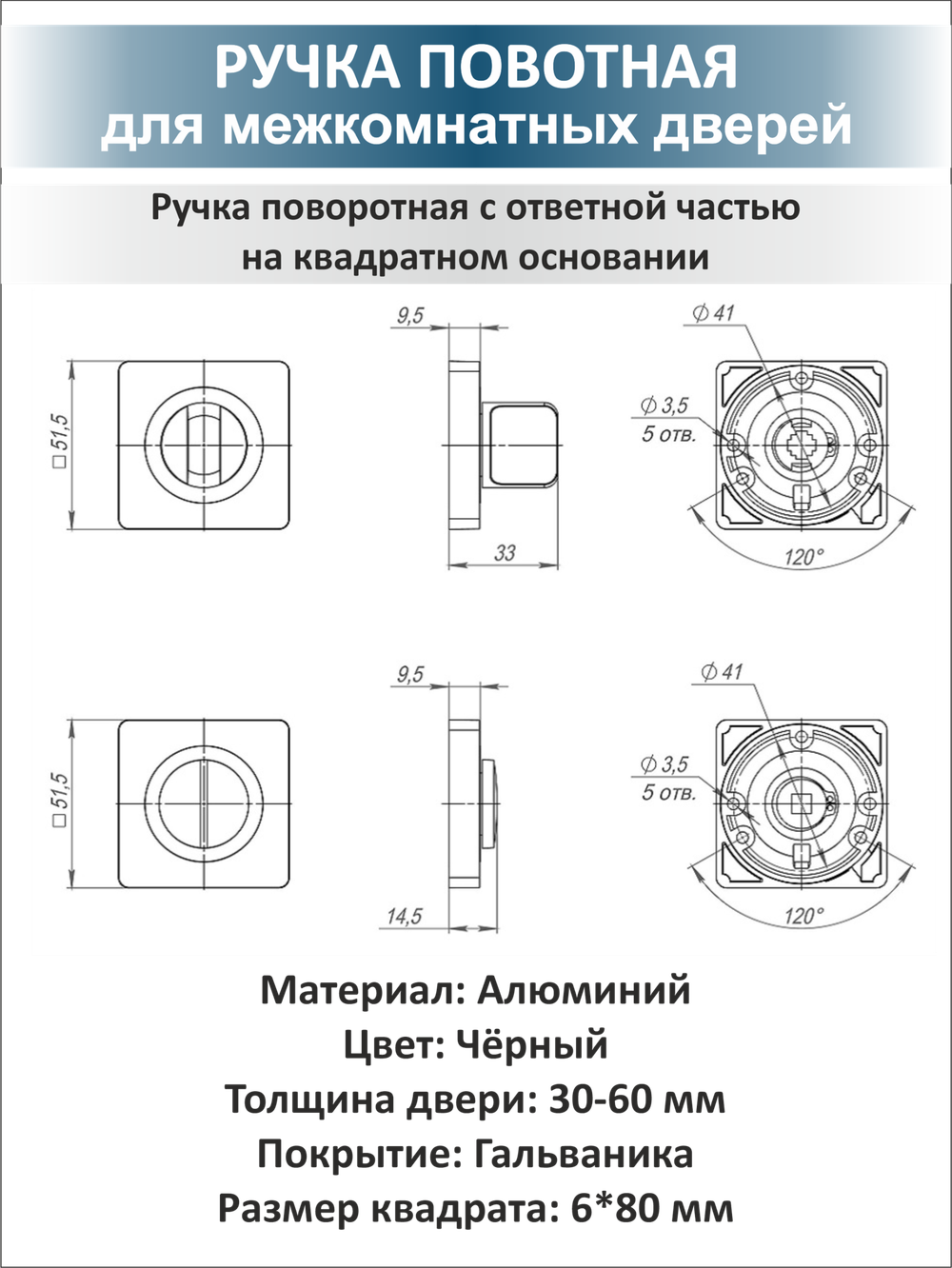 Ручка дверная с магнитной защелкой фиксатором и петлями EVO