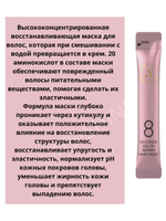 AllMasil Веганская маска филлер для волос 8 second Salon repair 5 шт