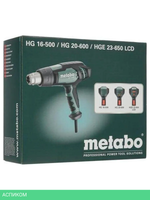 Промышленный фен Metabo HG 20-600 (602066000)