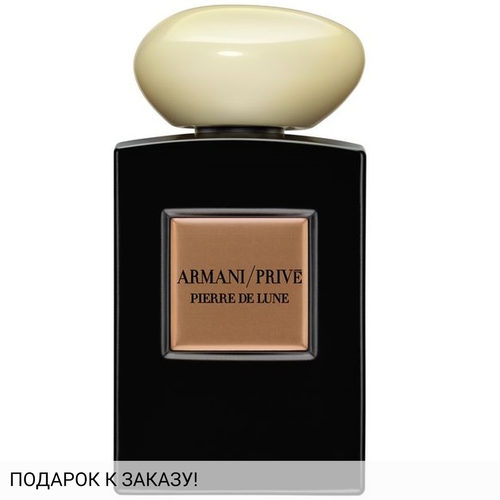 Giorgio Armani Pierre de Lune