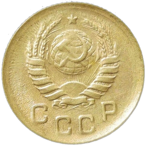 1 копейка 1940 (VF-XF)