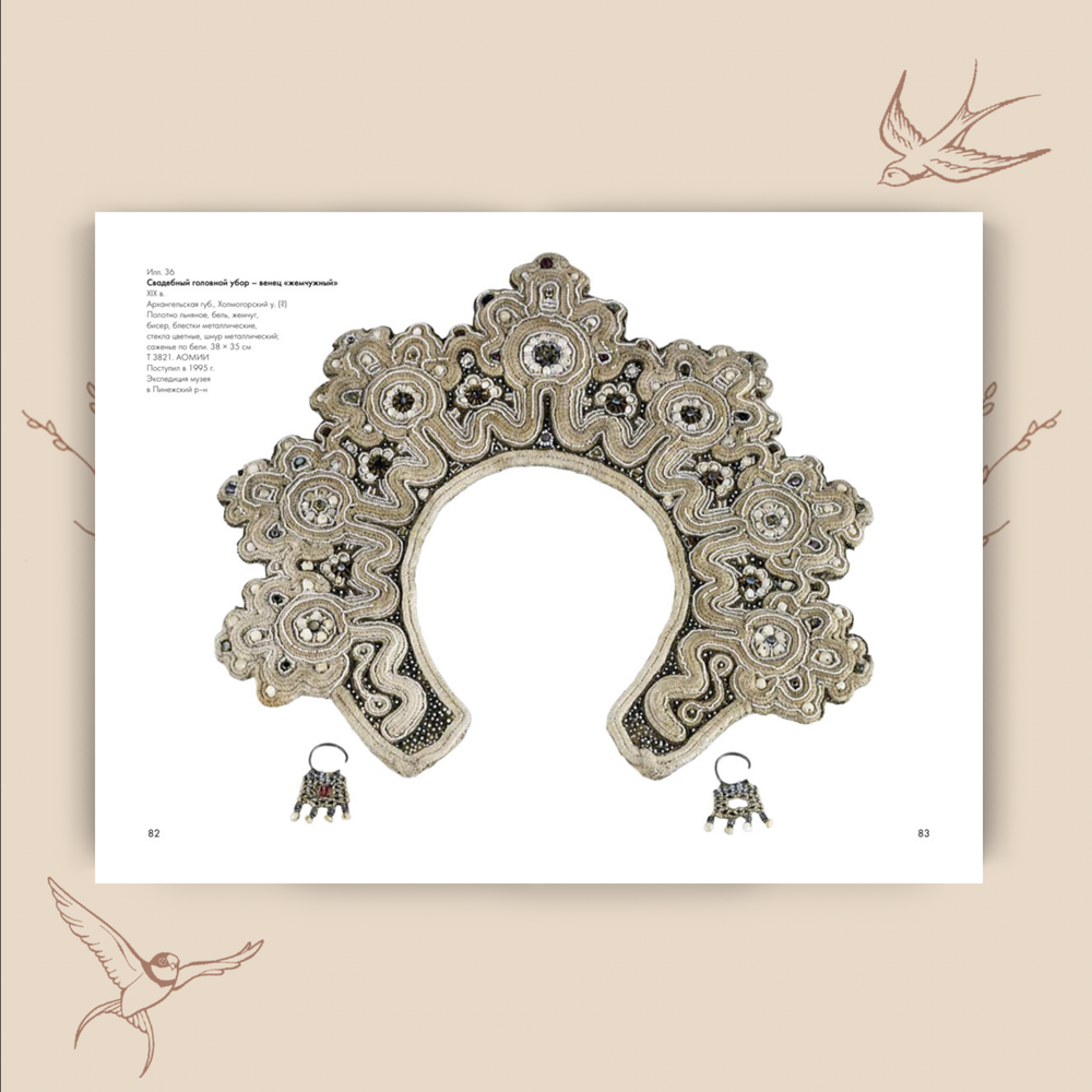 Там на Пинеге реке… Л.Ф. Кислуха