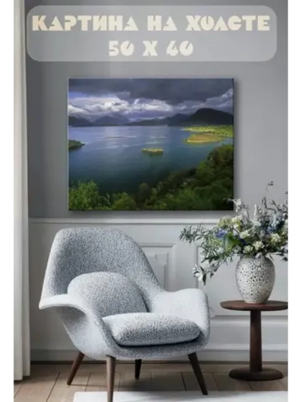Картина на стену 40 X 50 Река