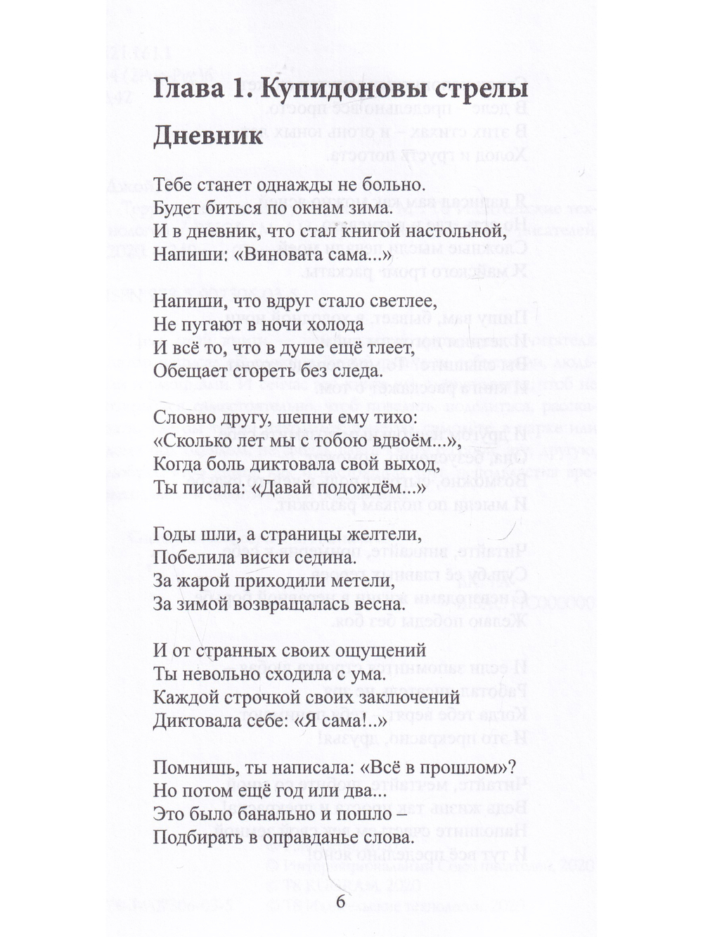 Территория смыслов