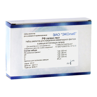 Ревматоидный фактор,латексный, Эколаб, 250 опр., (11.01), 1уп.