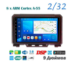 Topway TS18 2+32GB 8 ядер для Suzuki Jimny 2019-2020