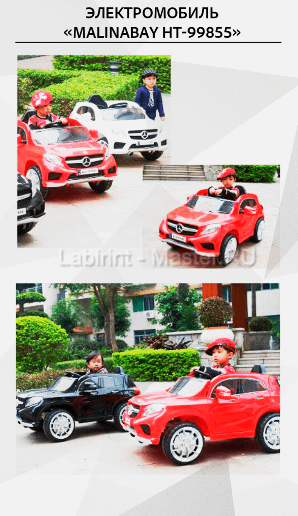 Детский электромобиль "MalinaBay HT-99855" черный, с функцией амортизации
