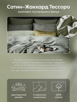 Комплект постельного белья Сатин-Жаккард Тессоро MT003