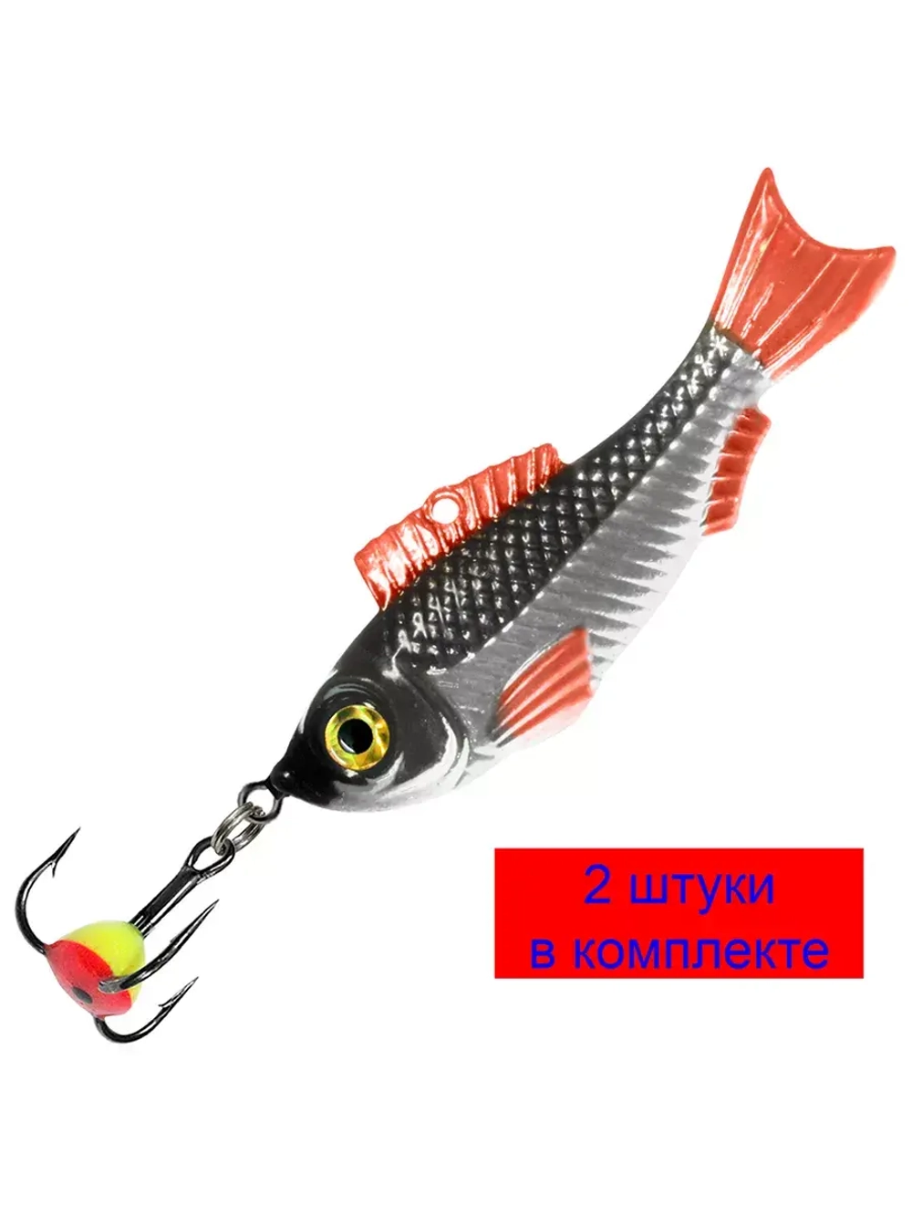 Блесна для рыбалки зимняя AQUA NATURAL