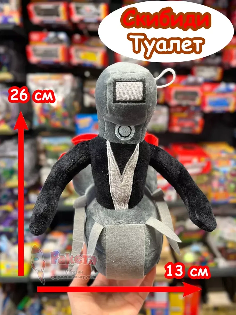 Вантуз Мен 2.0 3.0 игрушка мягкая Камера Мэн Скибиди Туалет