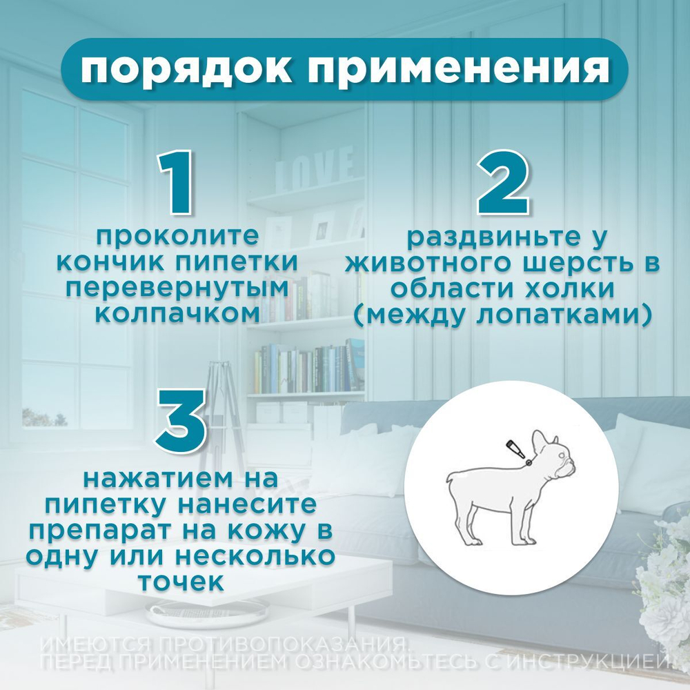 Капли на холку от блох, клещей, глистов, а также для профилактики дирофиляриоза у собак и щенков от 10 до 20 кг, Празицид-комплекс НЕО, Апиценна, 2 мл, 1 пипетка