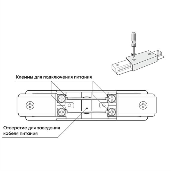 Прямой коннектор Denkirs TR1008-WH